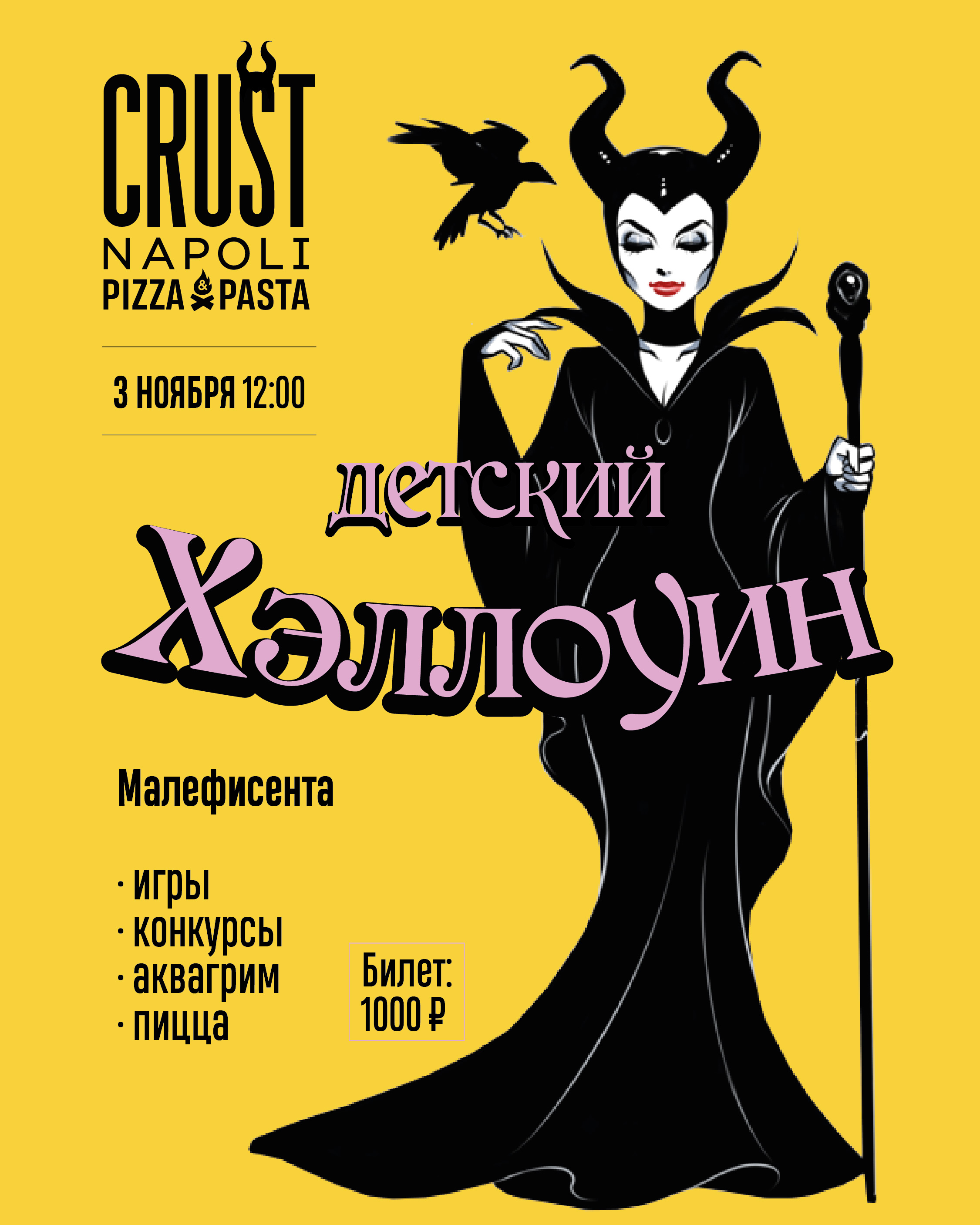 Новости / CRUST